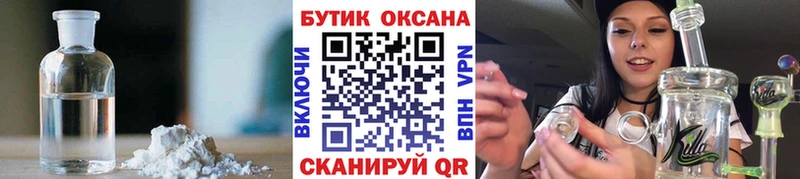 Бутират оксибутират  Харовск 