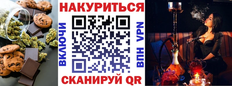 Печенье с ТГК конопля продажа наркотиков KRAKEN зеркало Харовск