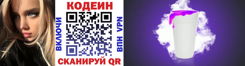 Кодеин Purple Drank  Харовск 