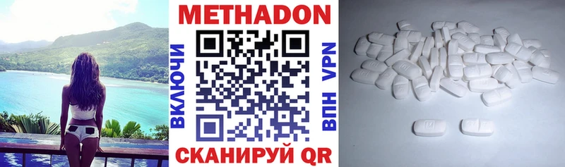 МЕТАДОН VHQ  наркотики  Харовск 